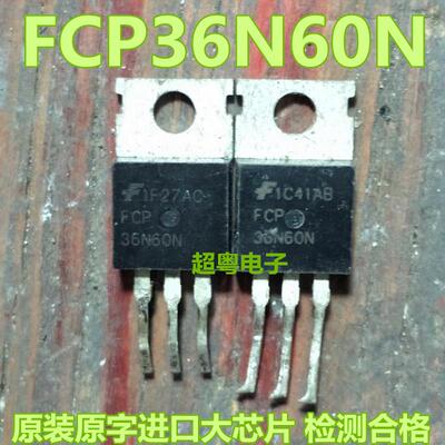 FCP36N60N 原装进口 600V 36A 电源开关MOS TO220场效应管