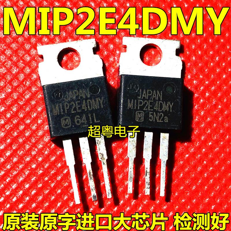 MIP2E4DMY MIP2E40原装进口拆机 三端电源稳压管 铁头 测好