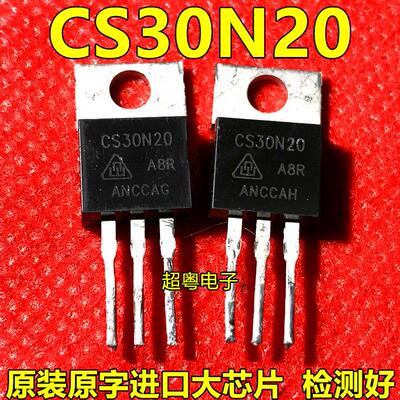 拆机原装现货 CS30N20A8R N沟道 TO-220 200V 30A 可拍下