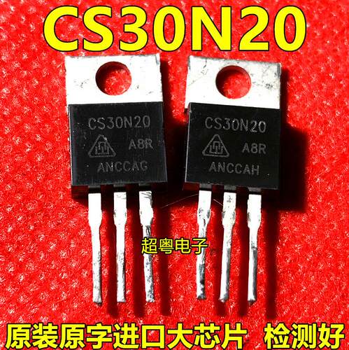 拆机原装现货 CS30N20A8R N沟道 TO-220 200V 30A 可拍下