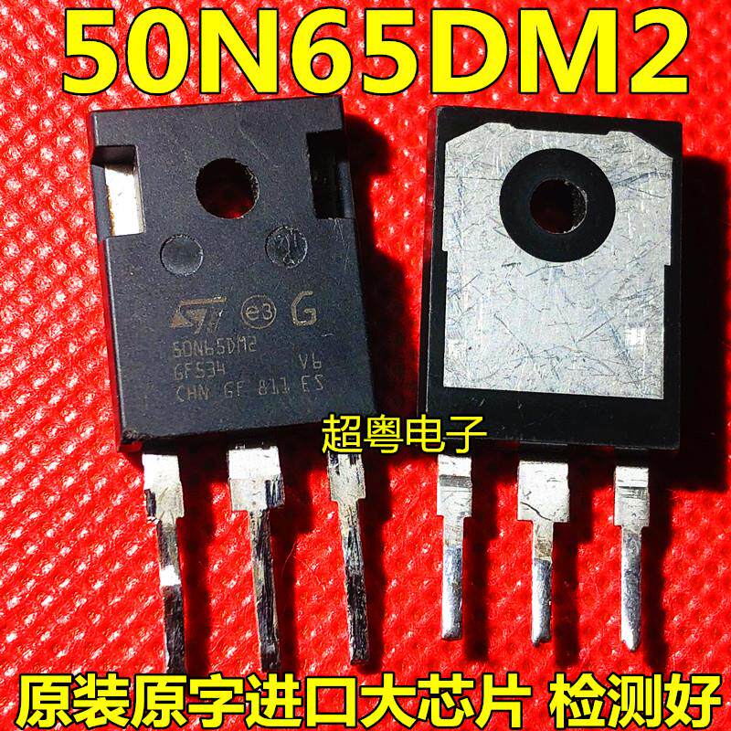 50N65DM2 STW50N65DM2 原字进口拆机 质量保证 测好发货