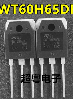 原装原字进口拆机 GWT60H65DFB 65A650V 大功率IGBT管 测试好