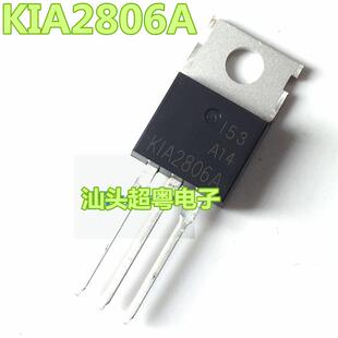 KIA2806A TO-220 2806 160A 60V 插件MOS管场效应KIA原装进口拆机