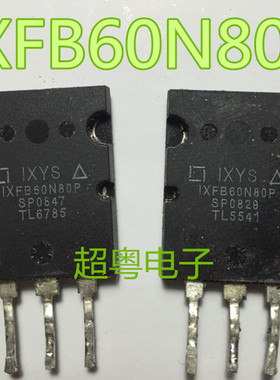IXFB60N80P 60A 800V 进口拆机 MOS场效应管 电源常用管