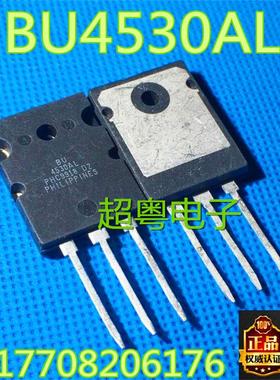 【超粤电子】BU4530AL大功率三极管 原装拆机 测好发货 质量保证
