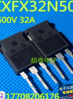 现货供应IXFX32N50 IXFH32N50场效应管原装进口拆机测好发货