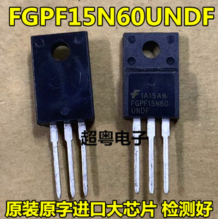 FGPF15N60UNDF 大电流场效应管IGBT逆变器变频器常用15A 600V