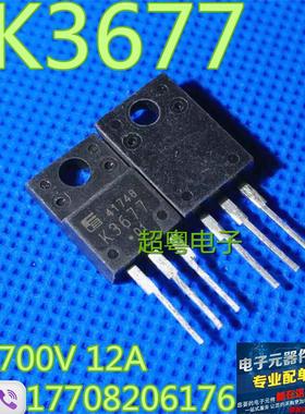 K3677 2SK3677 场效应管 12A 700V 95W 液晶配件原装进口拆机测好