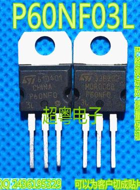原装进口拆机场效应 P60NE03L-10 P60NF03L 测好 质量保证