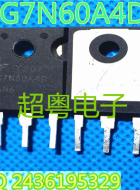 HGTG7N60A4D G7N60A4D 原厂原装拆机元件 质量保证 测试好