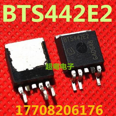BTS442E2 现代IX35大灯控制三极管芯片 全新原装 直拍