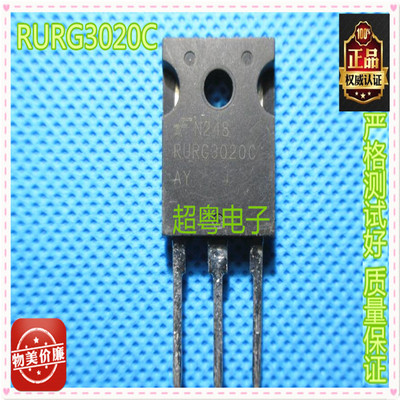 原装进口拆机 RURG3020C RURG3040C 测好发货 质量保证