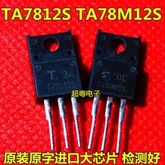 原装正品 TA7812S TA78M12S 12V三端正电压调节器稳压管直插管