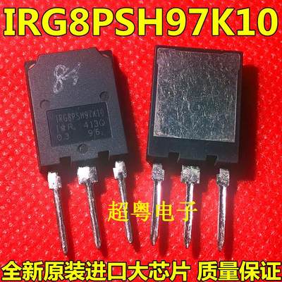 原装原字进口正品大芯片 IRG8PSH97K10 质量保证