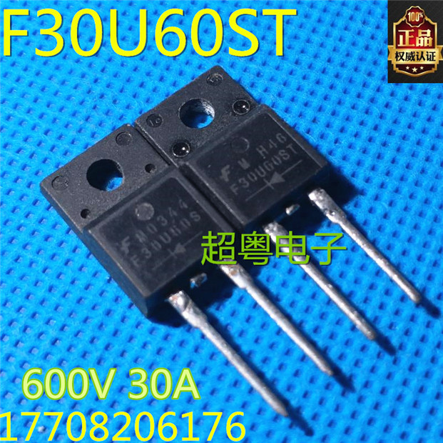 原装进口拆机 F30UA60S F30U60ST F30U60S TO-220 快恢复整流管