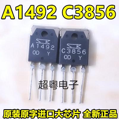 2SA1492 2SC3856 A1492 C3856 全新原装进口 同编号