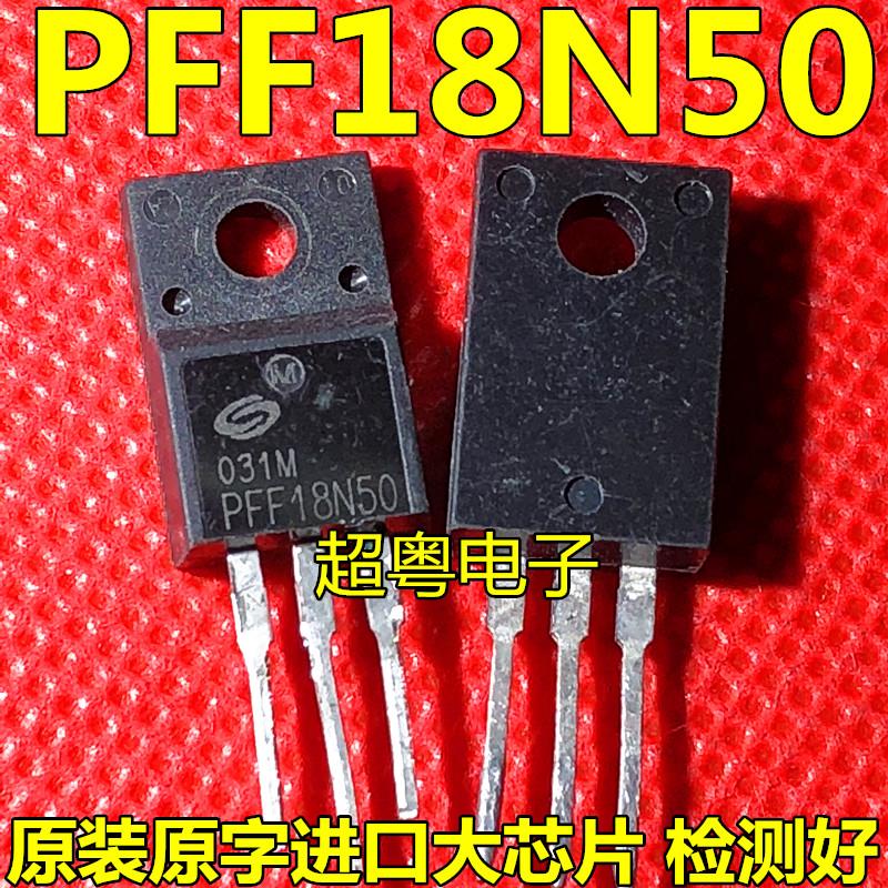 PFF18N50 SVF18N50F UTC18N50L拆机测好发货18A/500V