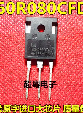 60R080CFD 场效应管 全新原装 TO-3P 大功率管 TPW60R080CFD
