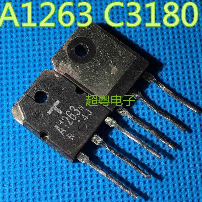原装进口拆机2SC3180N 2SA1263N C3180 A1263 测好发货 质量保证