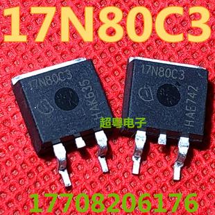 17N80C3 场效应管 三极管 现货供应 263 SPB17N80C3