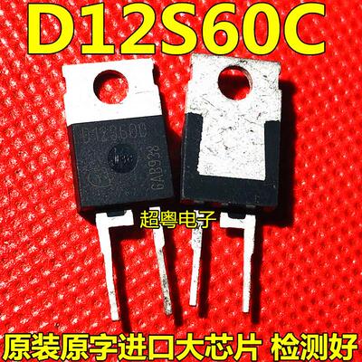 IDT12S60C D12S60C D12S60 TO-220 12A 600V碳化硅肖特基二极管