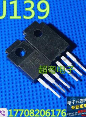 现货供应 2SJ139 J139场效应管原装进口拆机件测试好质量保证