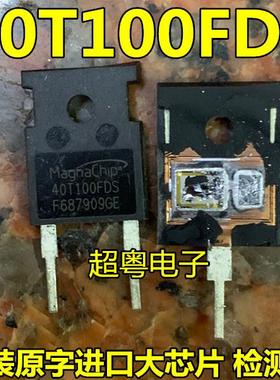 原装进口拆机 40T100FDS 40A 1000V IGBT单管 逆变焊机常用 测好