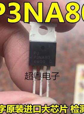 原装原字正品大芯片 P3NA60 质量保证