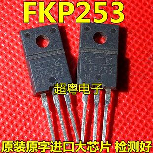 原装进口大功率管 拆机FKP253 测试好,质量保证