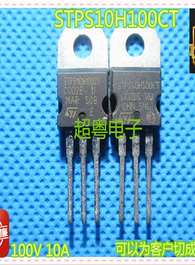 专营肖特基供应原装拆机STPS10H100CT仪器测试 质量保证