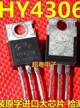 HY4306P TO220 60V230A N沟道MOS管逆变器电源电动车代替