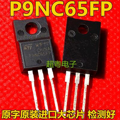 原装原字进口大芯片质量保证