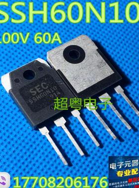 【超粤电子】SSH60N10 60N10 原装进口拆机测好发货