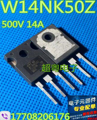 进口MOS场效应管 W14NM50FD W14NK50Z 14N50 质量保证
