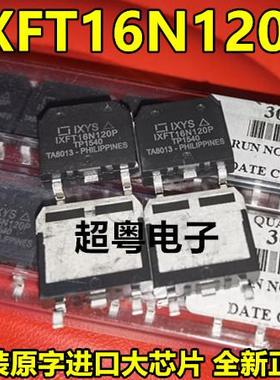 原装正品 IXFT16N120P MOS场效应管 TO268 现货供应一站式BOM配单