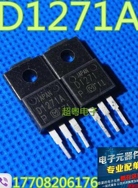 原装进口拆机 D1271 D1271A 2SD1271A TO-220 三极管 测好 可直拍
