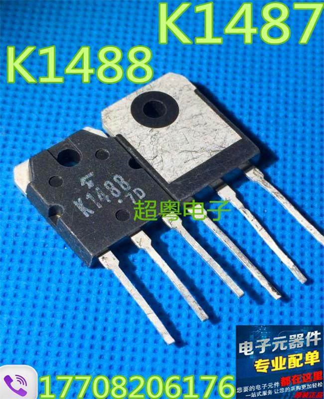 进口MOS场效应管 2SK1487 K1487 2SK1488 K1488 质量保证