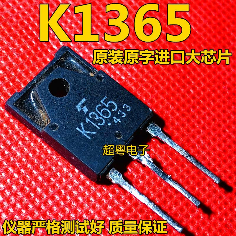 原装进口拆机 2SK1365 K1365 场效应管测好 7A 1000V 900W 可直拍