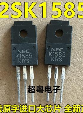 原装进口正品 2SK1585 K1585 场效应管