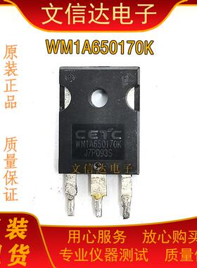 原装拆机 WM1A650170K  碳化硅  功率管  质量保证