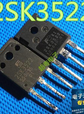 进口原装拆机 2SK3522 K3522 场效应管 21A/500V 大功率 测试好