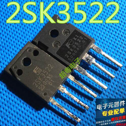 进口原装拆机 2SK3522 K3522 场效应管 21A/500V 大功率 测试好