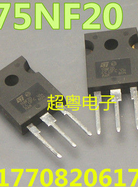 原装进口拆机 75NF20 ST75NF20 场效应管测试好 质量保证