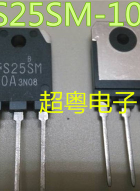 原装进口拆机 FS25SM-10A FS25SM10A 测好发货 25A500V