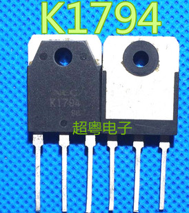 原装进口拆机 2SK1794 K1794 TO-3P 测试好 质量保证