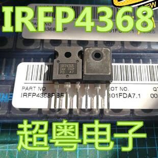 IRFP4368 N沟道 75V 350A 520W 原装进口IR厂家 大功率场效应管