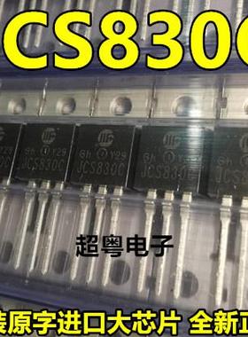 JCS830C 830 全新原装 铁头 MOS场效应管 三极管 TO-220封装