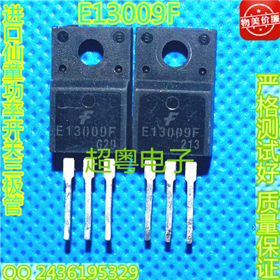 原装拆机 E13009 E13009F J13009 TO-220F 开关电源三极管 塑封