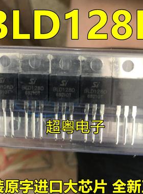 全新原装进口 BLD128D 铁头 TO-220直插三极管 电源开关管