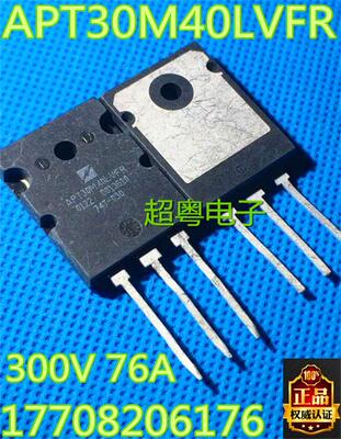 【超粤电子】 APT30M40LVFR G 76A/300V MOS场效应管 开关电源用